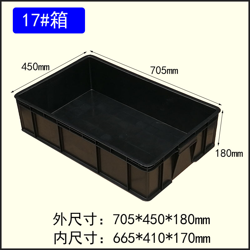 睿烽17#防靜電周轉(zhuǎn)箱加厚電子元件盒ESD零件物料箱塑料黑色導(dǎo)電箱子