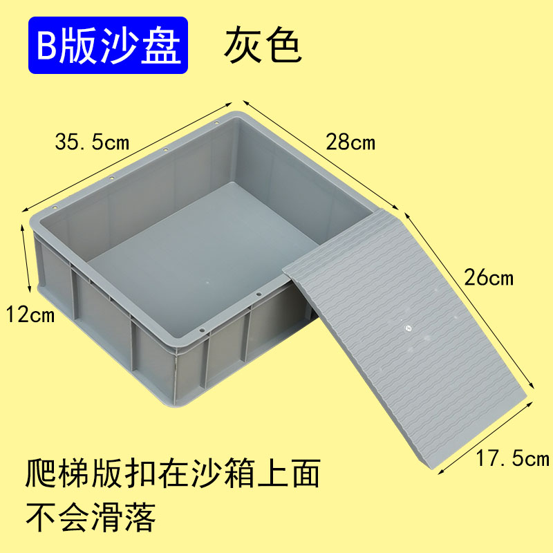 B版沙盤灰色