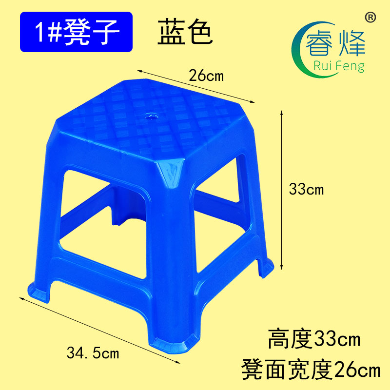 1#凳子藍(lán)色