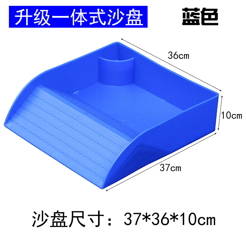 A版沙盤藍色