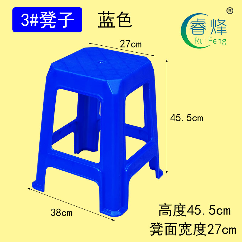 3#凳子藍(lán)色