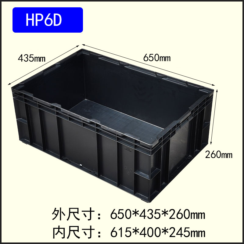 防靜電HP6D