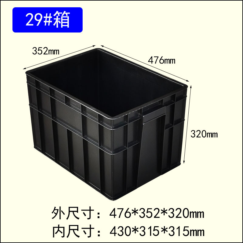 睿烽29#防靜電周轉(zhuǎn)箱加厚電子元件盒ESD零件物料箱塑料黑色導(dǎo)電箱子