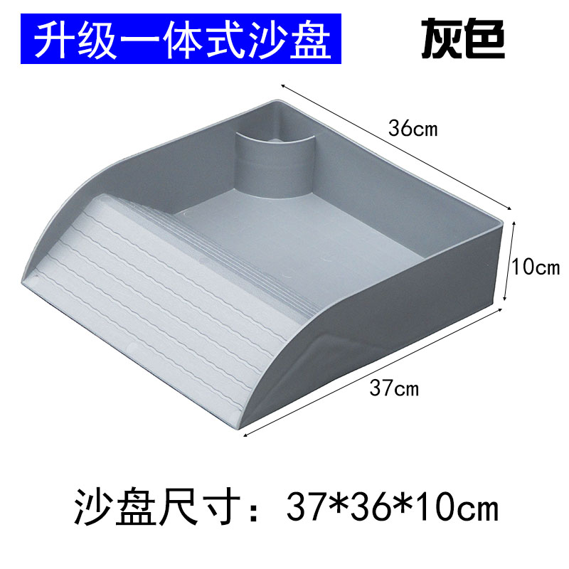 A版沙盤灰色