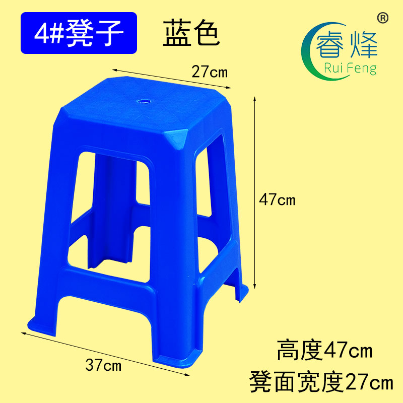 4#凳子藍(lán)色