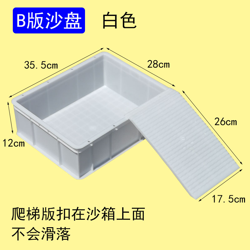 B版沙盤白色