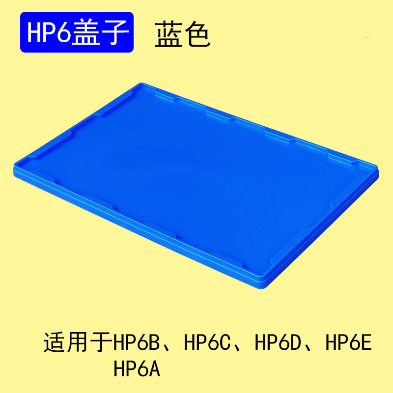 HP蓋子