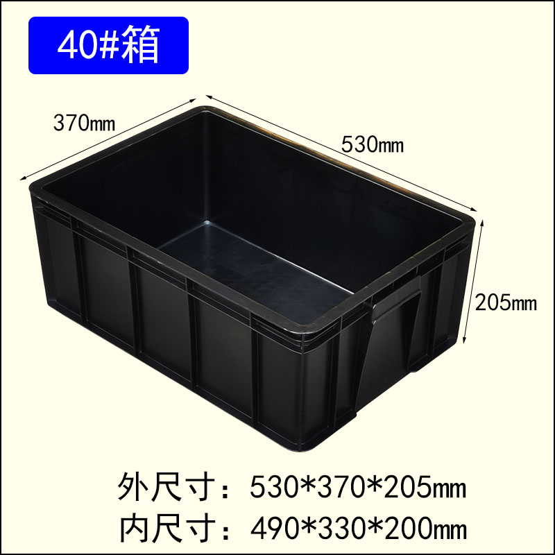 睿烽40#防靜電周轉(zhuǎn)箱加厚電子元件盒ESD零件物料箱塑料黑色導(dǎo)電箱子