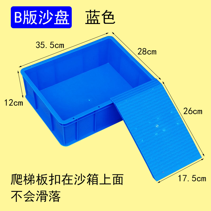 B版沙盤藍色