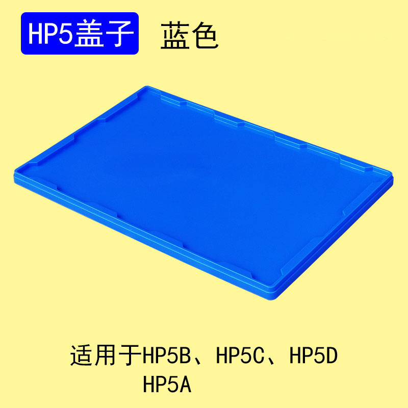 HP蓋子