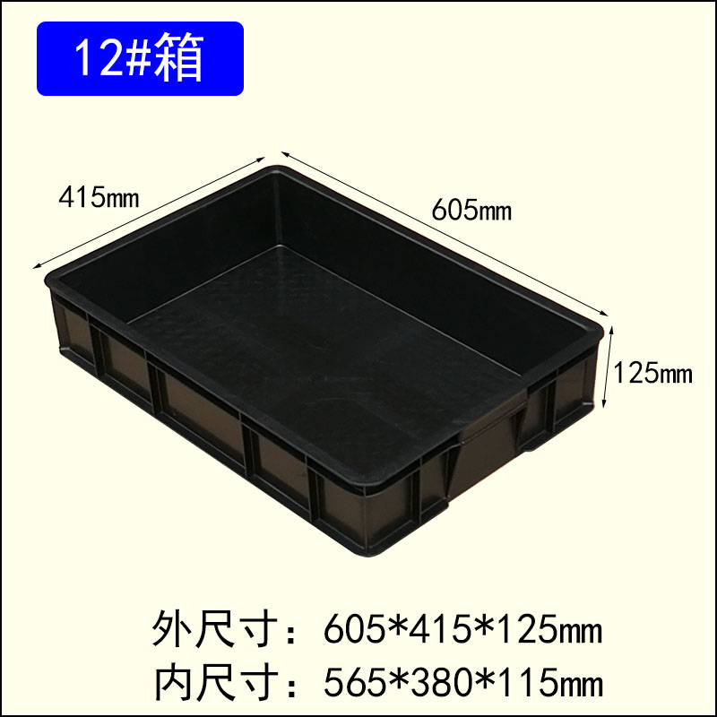 睿烽12#防靜電周轉(zhuǎn)箱加厚電子元件盒ESD零件物料箱塑料黑色導(dǎo)電箱子